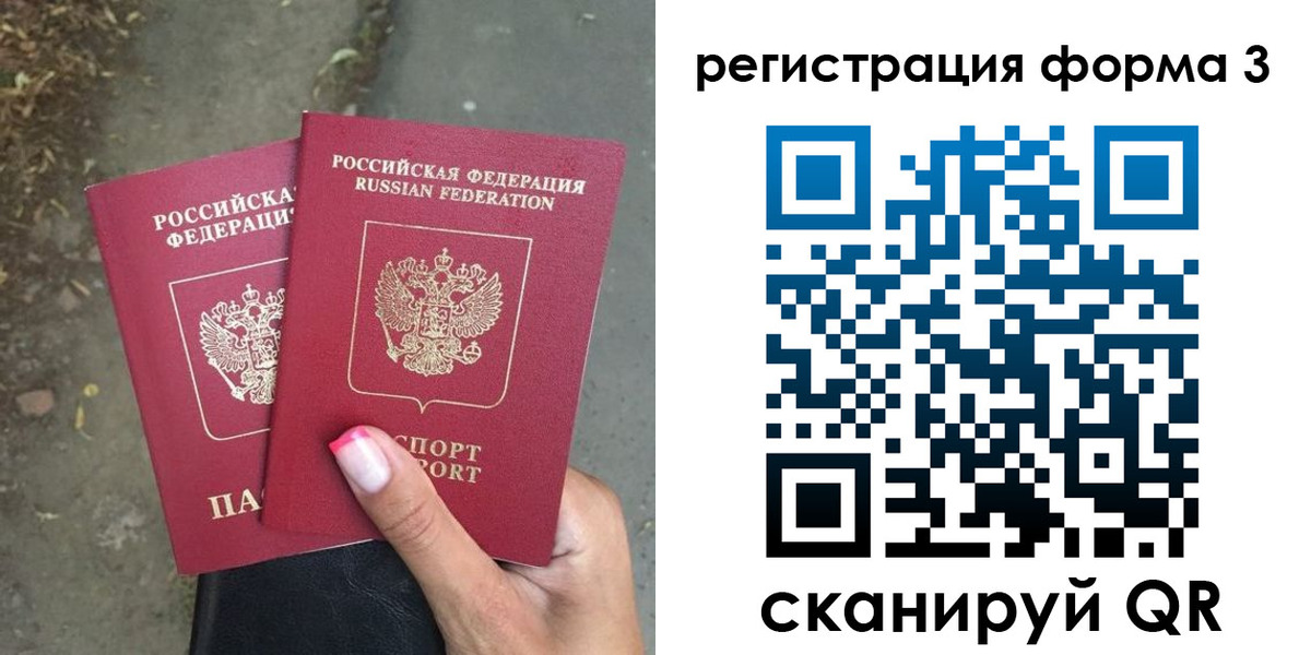 временная регистрация гарантия в Петровск-Забайкальском