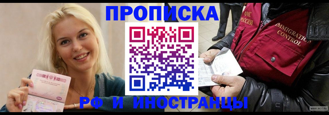 прописка для военкомата в Петровск-Забайкальском