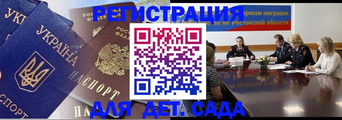 прописка штамп в Петровск-Забайкальском