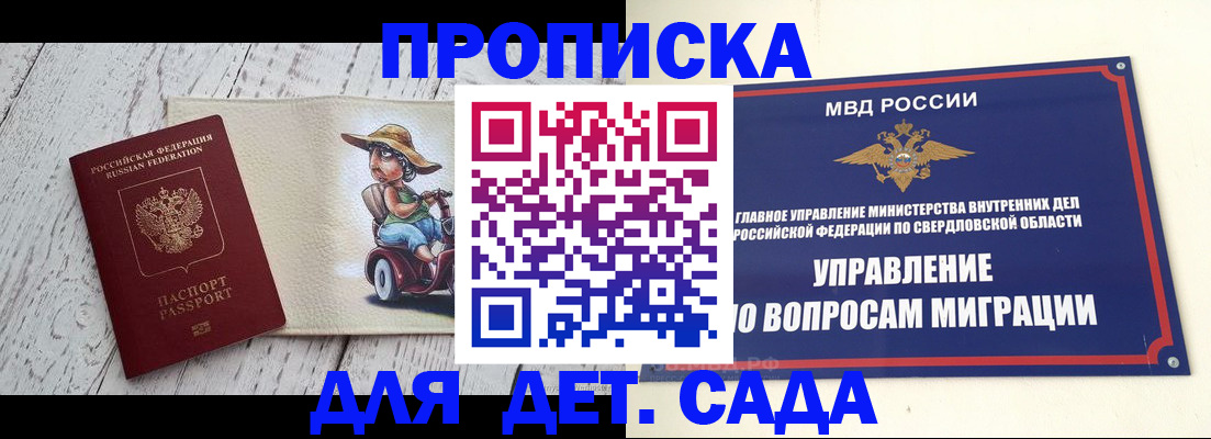 прописка иностранных граждан в Петровск-Забайкальском