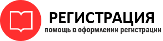 прописка в Петровск-Забайкальском id548122